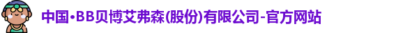 贝博·BB